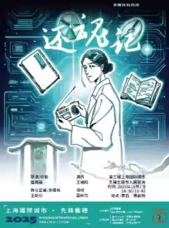还魂记