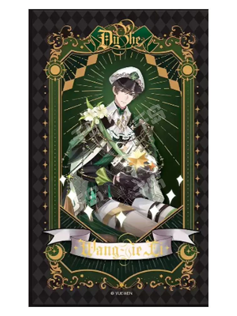王杰希-星谕系列塔罗牌 | 星谕系列塔罗牌 - 全职高手 - 王杰希 - 纸片｜千岛