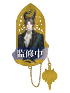 易遇-E赏金属书签