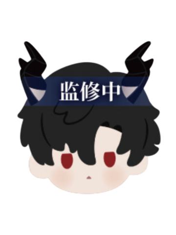 顾时夜-C赏毛绒徽章