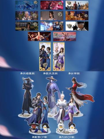 林里联名周边