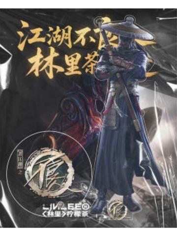 天暗星(立牌)-林里联名周边