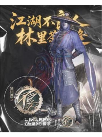 袁天罡-不良帅(立牌)-林里联名周边