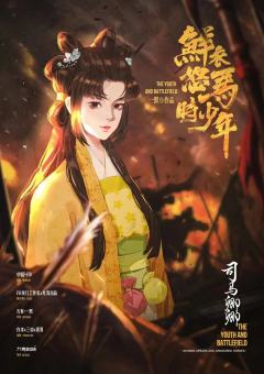 鲜衣怒马时少年-资料图