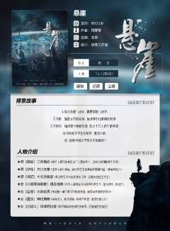 悬崖-资料图
