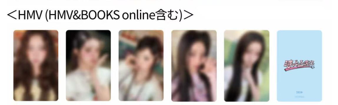 hmv幸运卡