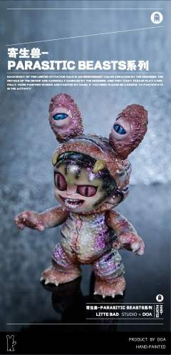 寄生兽-PARASITIC BEASTS-C款-资料图