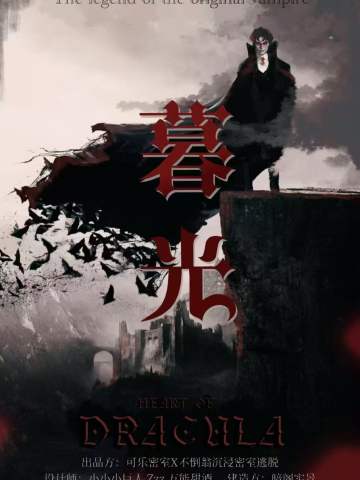 暮光