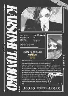 北野刑事物语-资料图