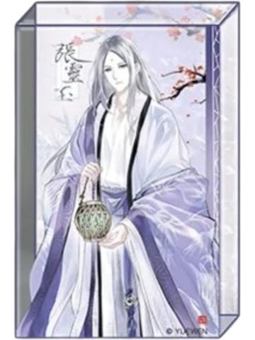张灵玉(亚克力砖)-遇意暗香疏影系列吧唧拍立得(第一弹)