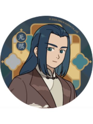 无限-粤东会馆系列徽章