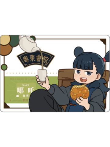 哪吒-粤东会馆系列工作证铭牌