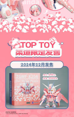 QMSV x 美林 ZGMF-X20A STRIKE FREEDOM GUNDAM Ver.Meilin Panda 美林熊猫自由高达-资料图
