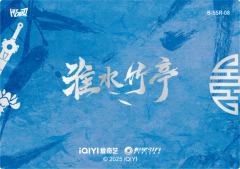 竹影摇曳8-资料图