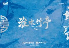 竹影摇曳11-资料图