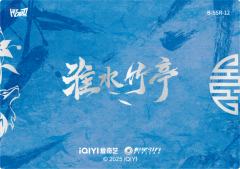 竹影摇曳12-资料图
