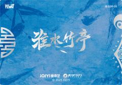 竹影摇曳9-资料图