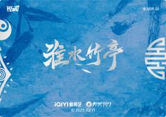 竹影摇曳10-资料图