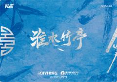 竹影摇曳7-资料图