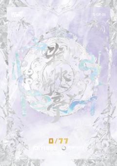银折3-资料图