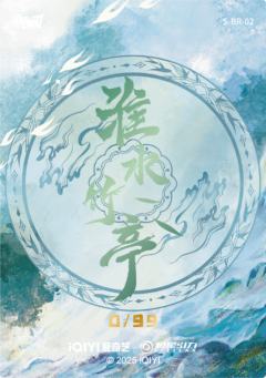 竹影折2-资料图