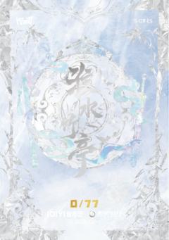 银折8-资料图