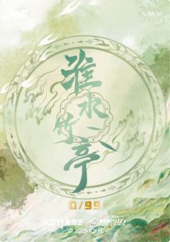 竹影折10-资料图
