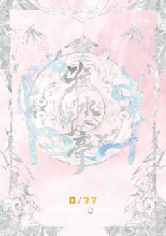 银折10-资料图