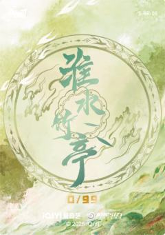 竹影折6-资料图
