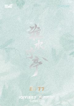 灵动幕后77编23-资料图