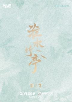 灵动幕后7编23-资料图