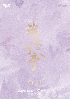灵动幕后7编17-资料图