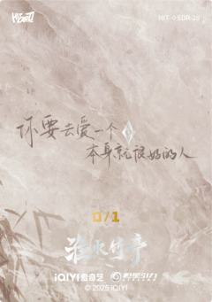 淮影竹鉴1编28-资料图