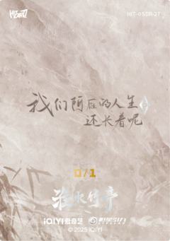 淮影竹鉴1编27-资料图