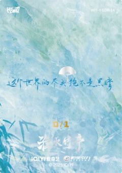 淮影竹鉴1编14-资料图