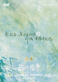 淮影竹鉴1编31-资料图