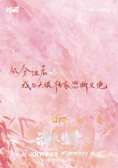 淮影竹鉴7编23-资料图