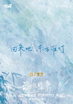 淮影竹鉴77编6-资料图