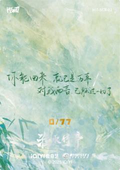 淮影竹鉴77编2-资料图