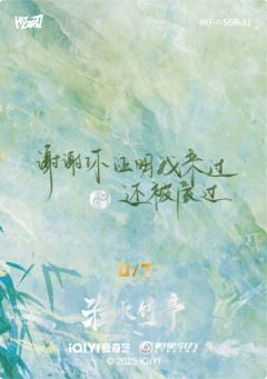 淮影竹鉴7编32-资料图