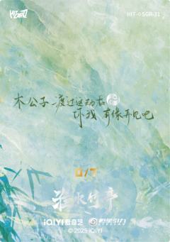 淮影竹鉴7编31-资料图