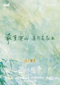 淮影竹鉴77编1-资料图