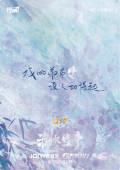 淮影竹鉴7编34-资料图
