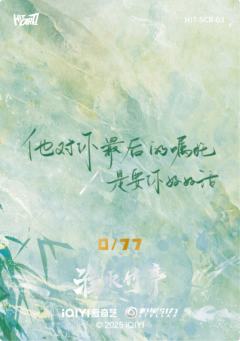 淮影竹鉴77编3-资料图