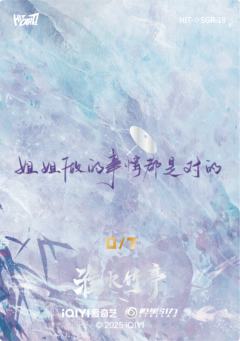 淮影竹鉴7编19-资料图