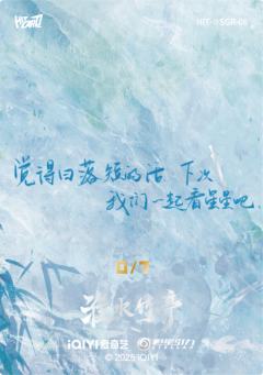 淮影竹鉴7编8-资料图