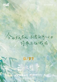 淮影竹鉴77编4-资料图