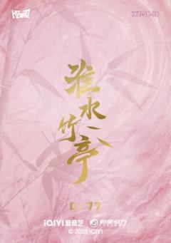 竹光铭章8-资料图