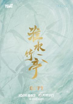 竹光铭章9-资料图
