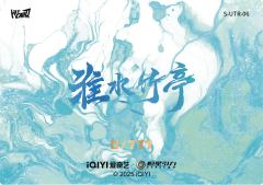 淮水涟漪6-资料图